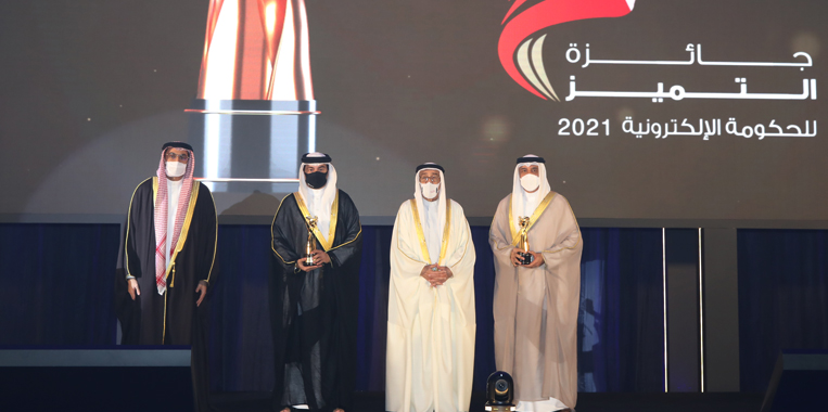 eGovernment Excellence Awards 2021