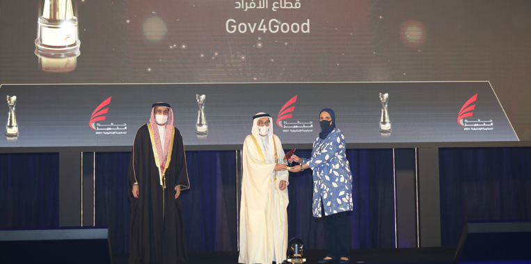 eGovernment Excellence Awards 2021