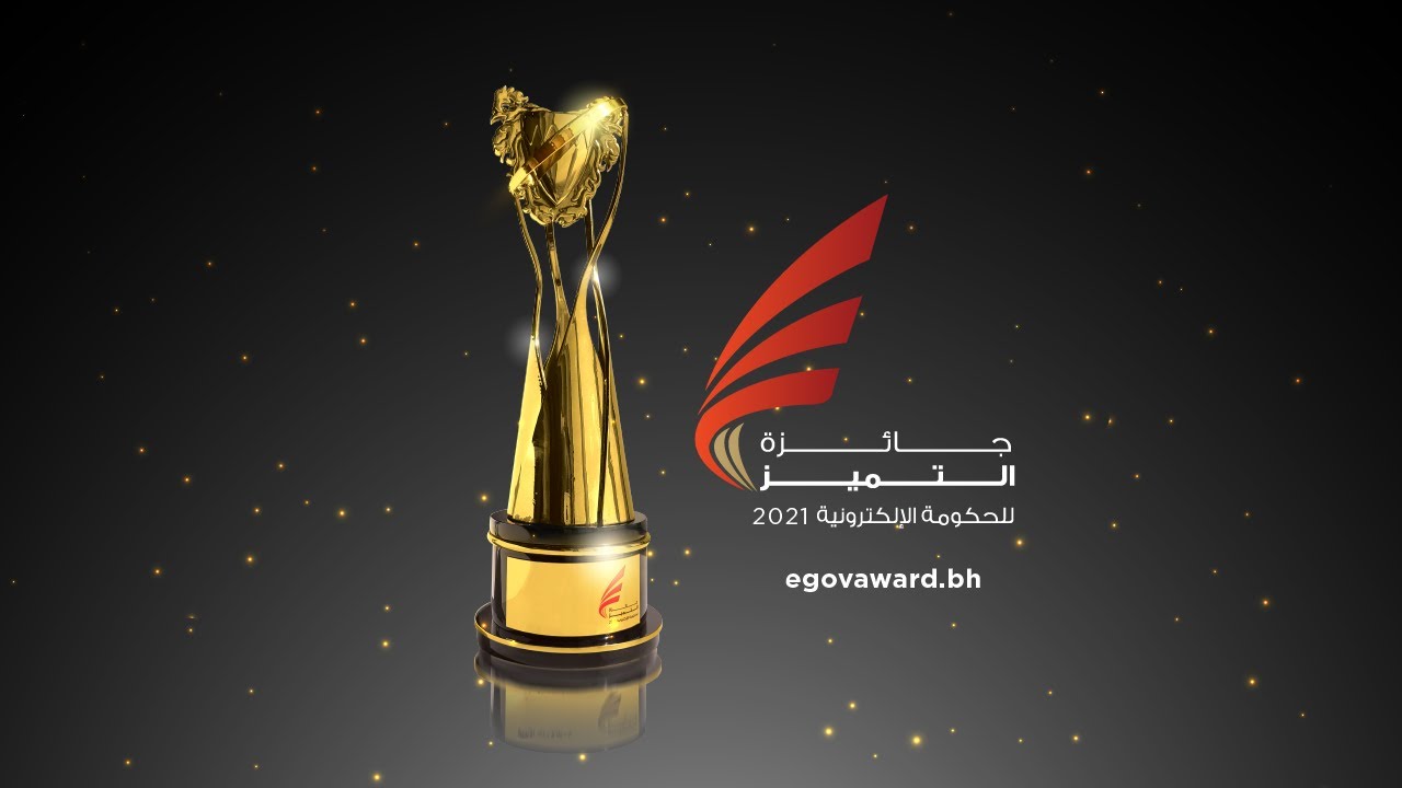 eGovernment Excellence Award Ceremony 2021 (Recorded Streaming)